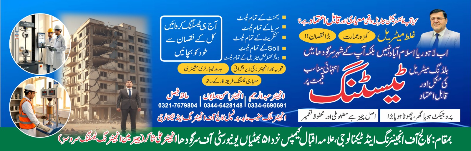 Engineering Testing Services