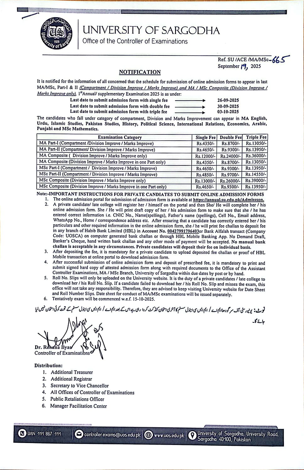 Admission Schedule: MA / MSc, 1st Annual/Supplementary Examination, 2025